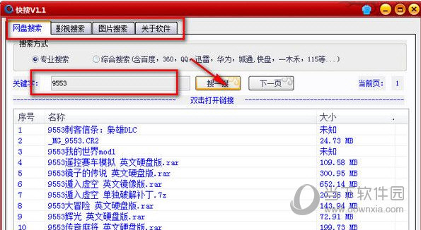 快搜中文网(1)