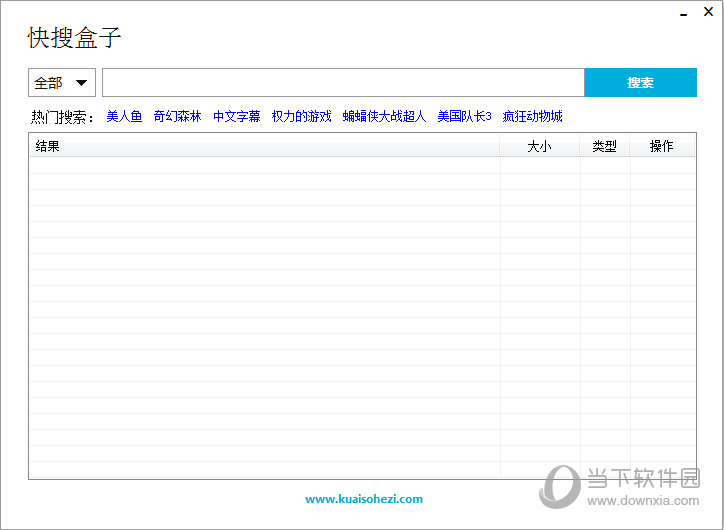 快搜盒子官网