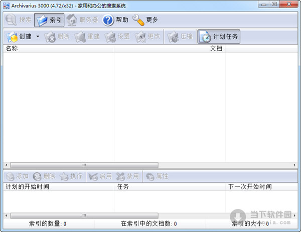文档搜索工具Archivarius3000