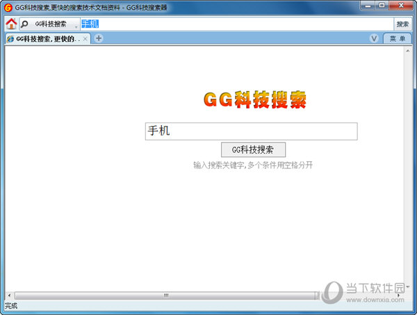 GG科技搜索器最新版