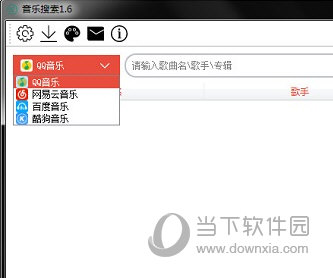 全网音乐搜索器(1)