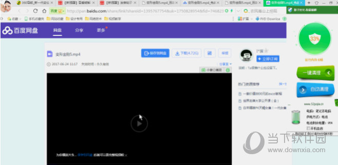 58百度云盘资源秒搜神器