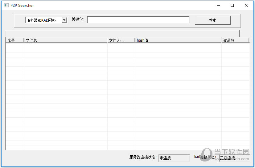 P2P搜索神器官方下载