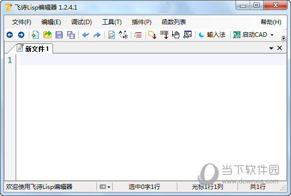 飞诗Lisp编辑器
