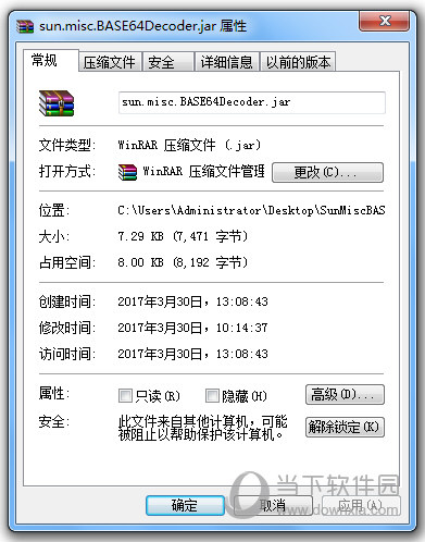 编程开发sun.misc.base64decoder.jar下载