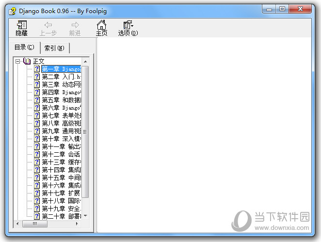 中文文档Django