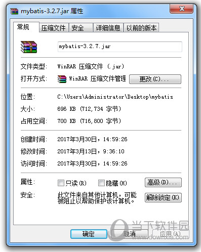 编程开发mybatis.jar包
