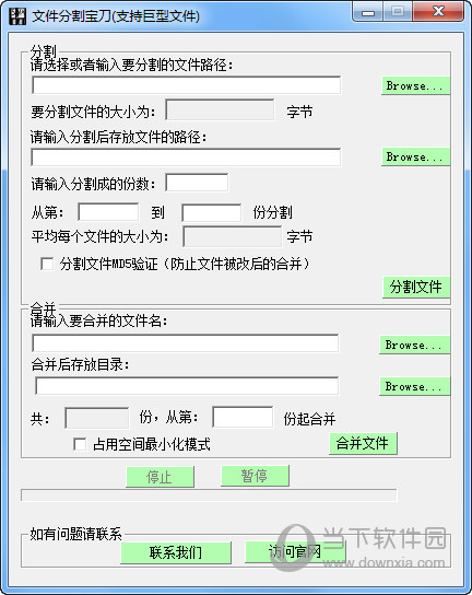 文件分割宝刀