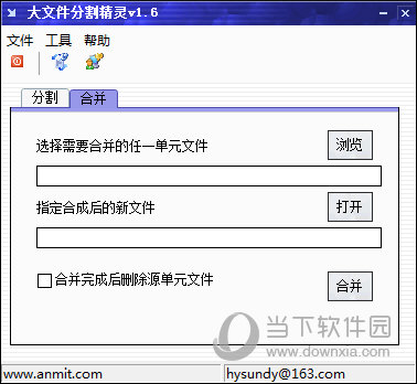大文件分割精灵(1)