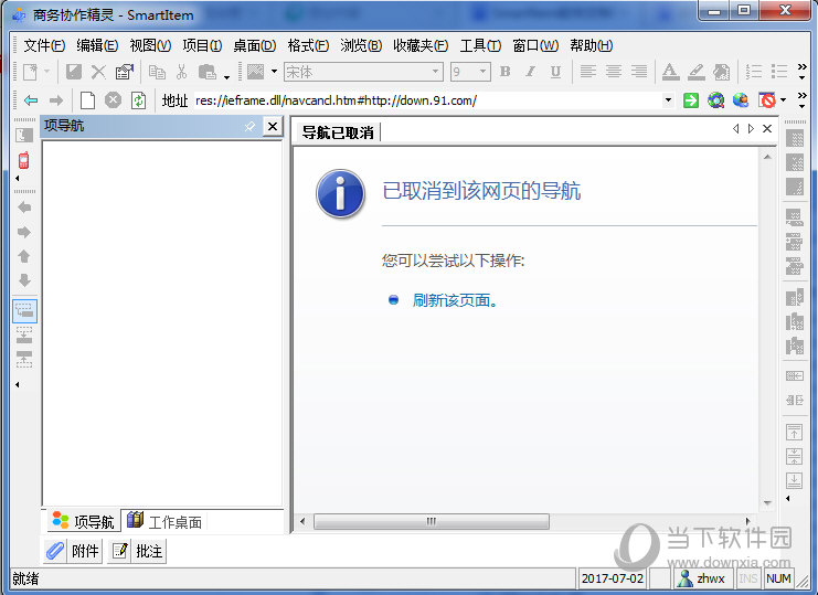软件文档精灵