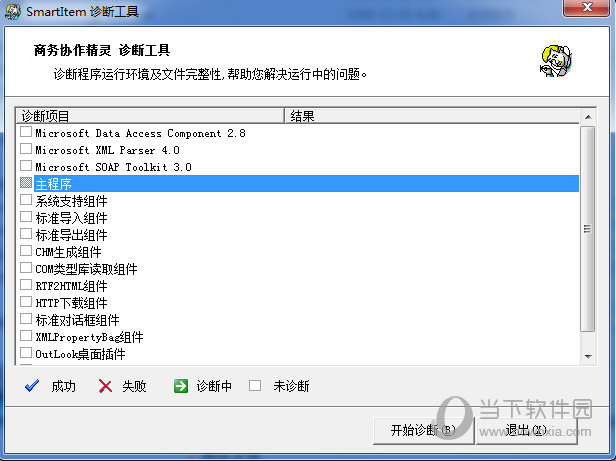 软件文档精灵