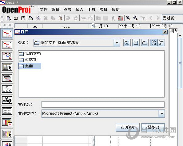 项目管理软件OpenProj中文版下载