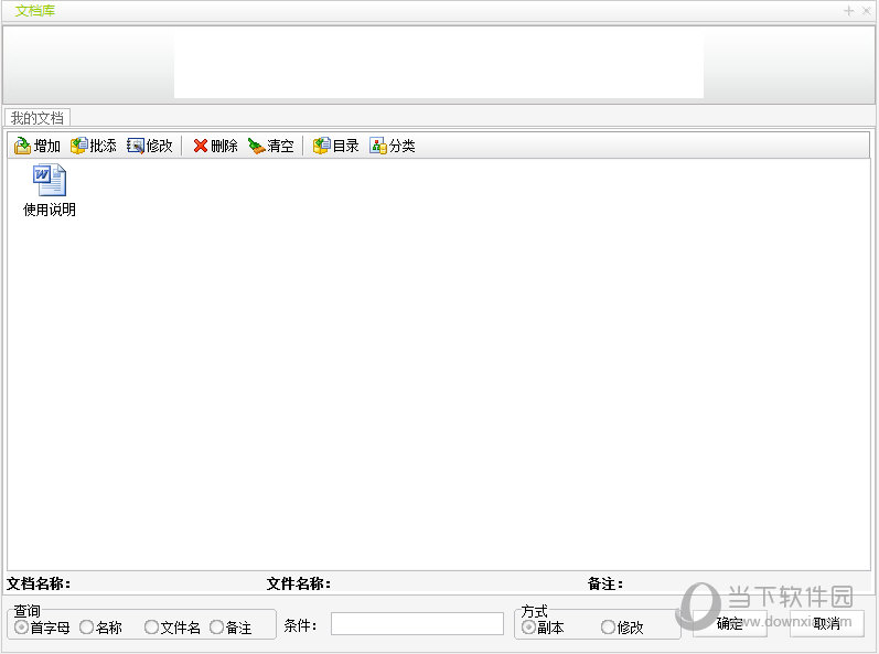锐速文管