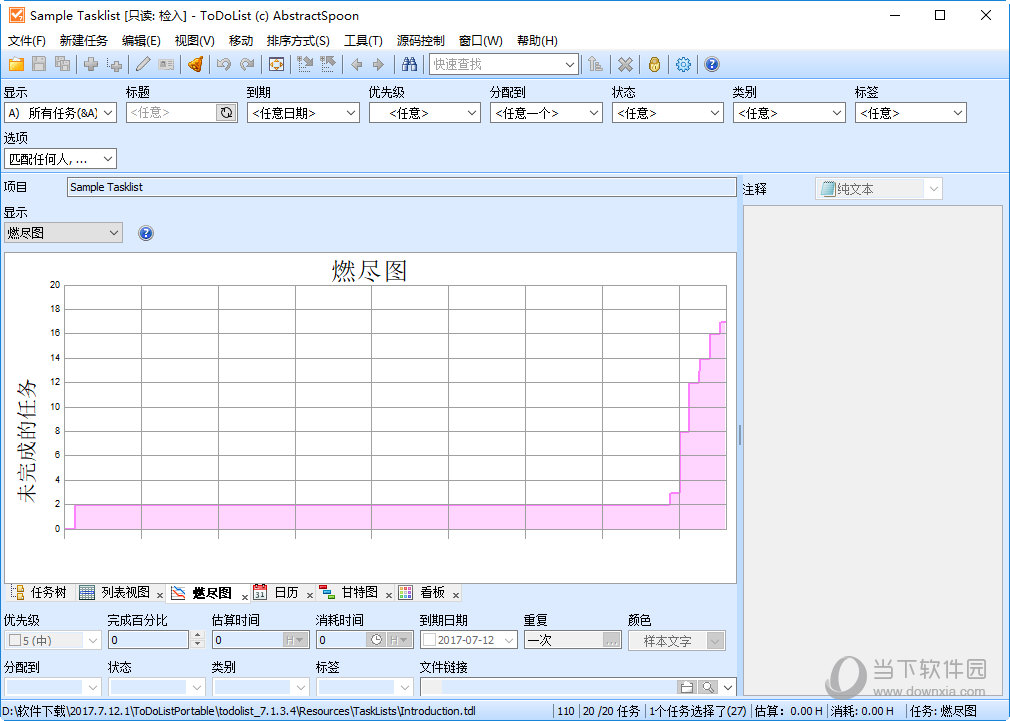 ToDoList中文版