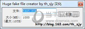 文件制作软件Huge fake file creator