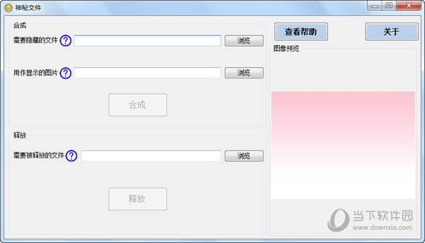 神秘文件