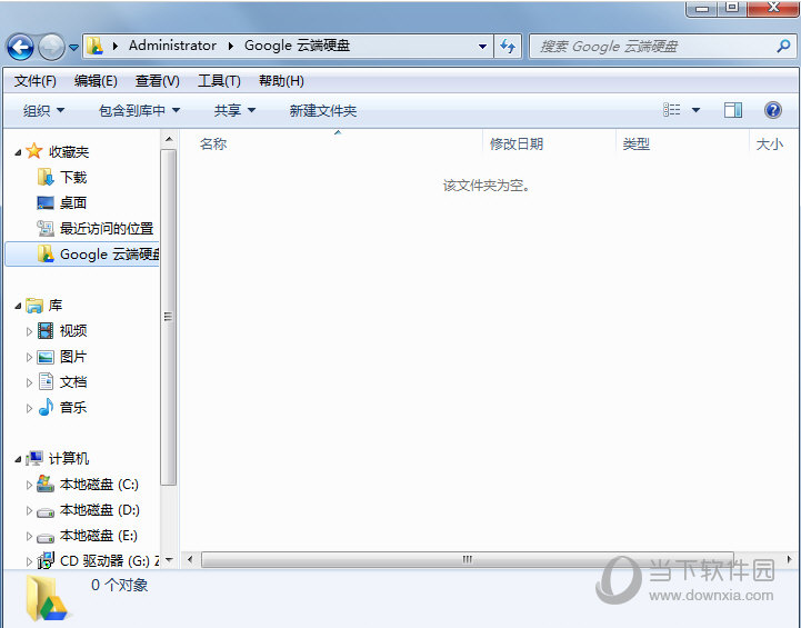 谷歌云端硬盘GoogleDrive