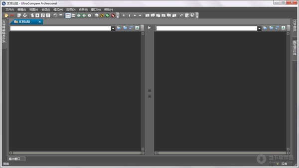 文件内容对比工具UltraComparePro