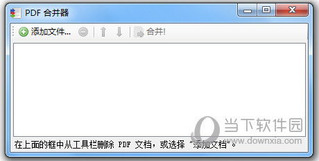 PDFBinder中文版