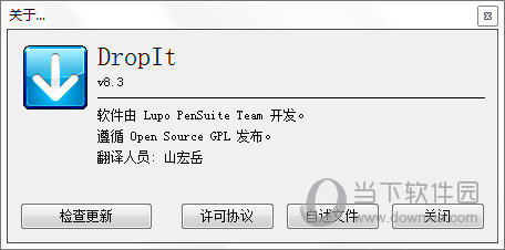 文件整理DropIt(1)