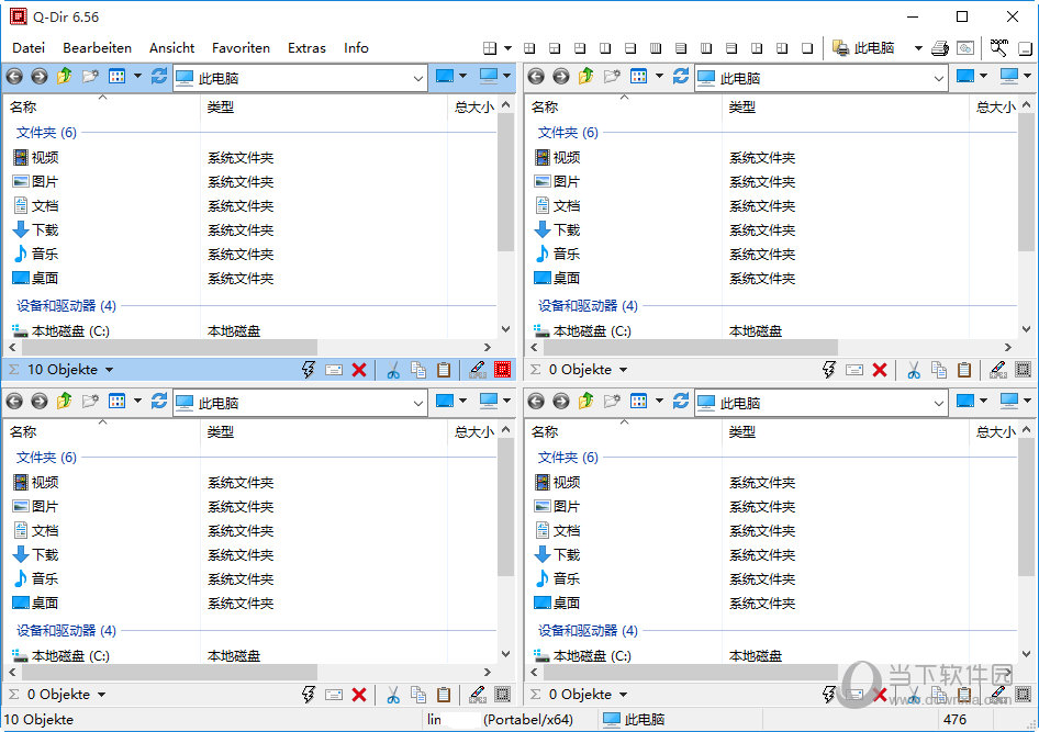 资源管理工具Q-Dir64官网