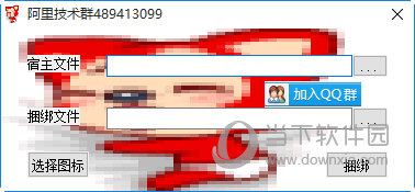 阿里文件绑定器