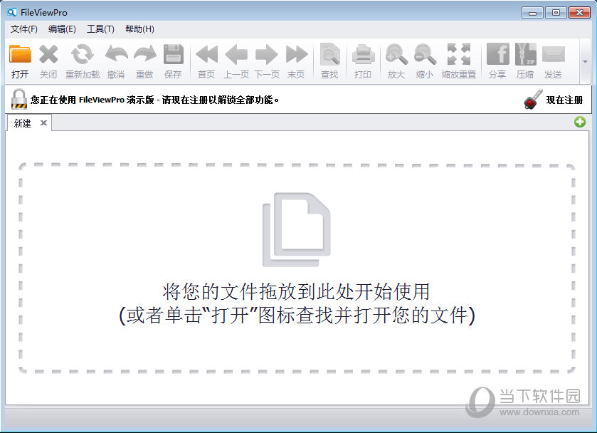 万能文件查看器FileViewPro下载