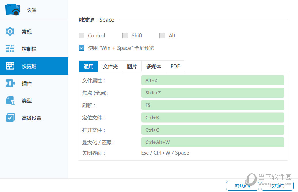 Seer软件