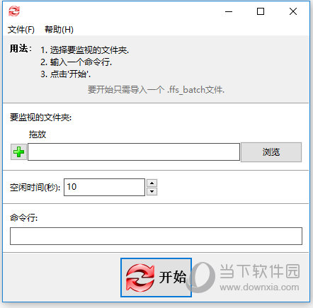 文件夹同步软件FreeFileSync