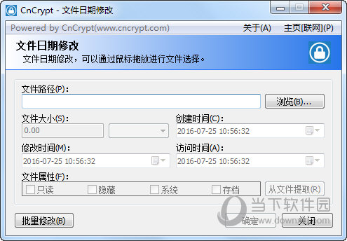 CnCrypt文件日期修改软件