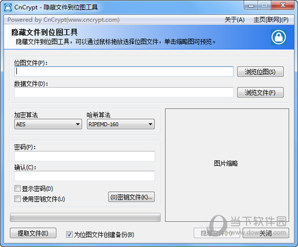 隐藏文件到位图工具CnCrypt
