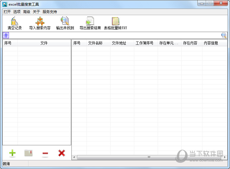Excel批量搜索工具