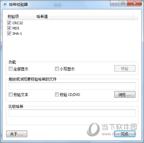 哈希值测算工具HashCodes