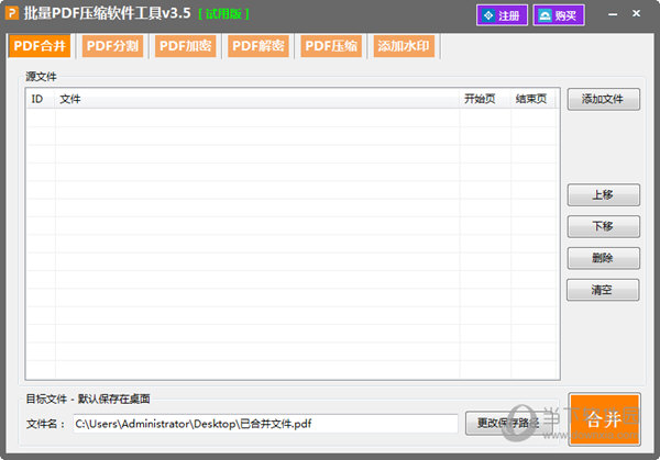 批量PDF压缩软件工具
