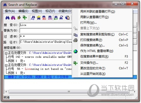 搜索替换工具Search and Replace64(5)