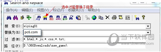 搜索替换工具Search and Replace64(9)