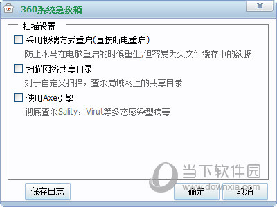 360急救箱winpe版(1)