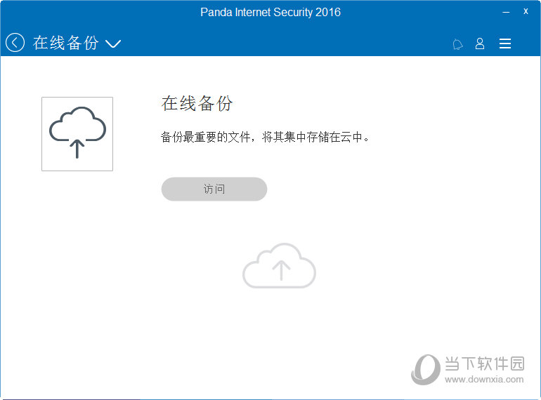 安全杀毒软件PandaInternetSecurity2016