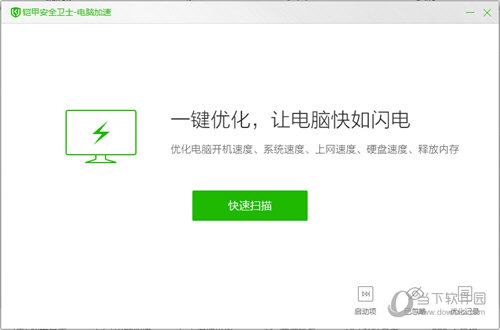 铠甲安全卫士下载(2)