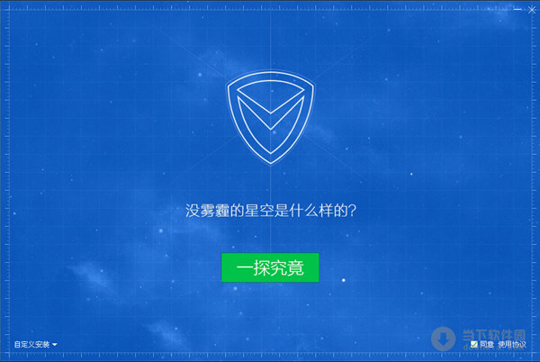 腾讯管家电脑版官方下载