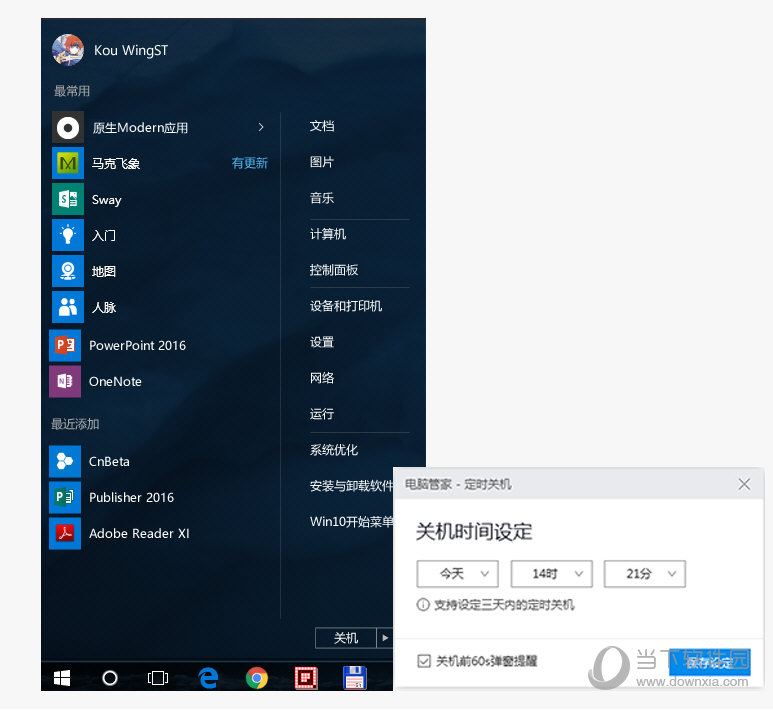 腾讯管家电脑版官方下载(1)