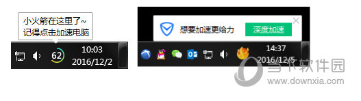 腾讯管家电脑版官方下载(2)