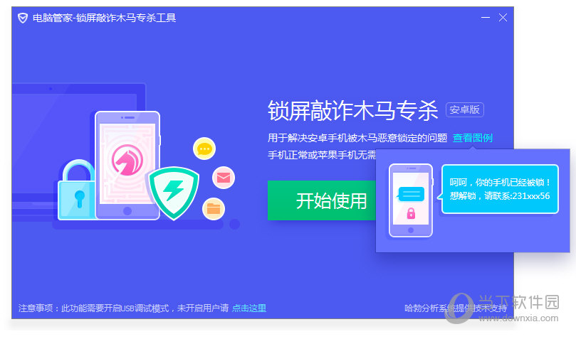 腾讯管家电脑版官方下载(3)