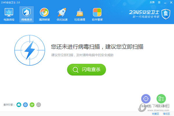 2345安全卫士官方网