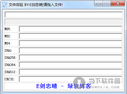 简易文件效验工具