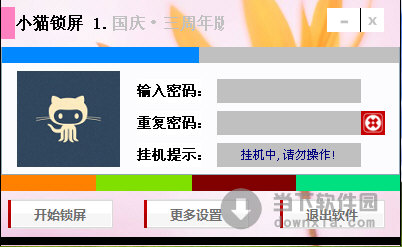 小猫锁屏