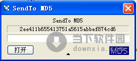 md5校验软件SendToMD5