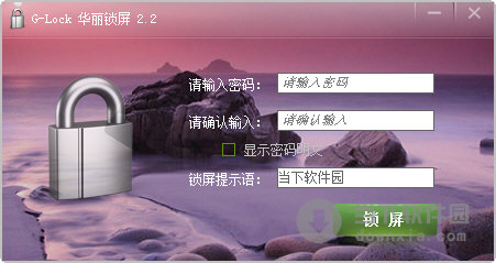 GLock华丽锁屏(1)
