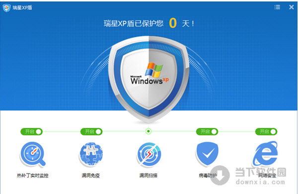 瑞星xp护盾