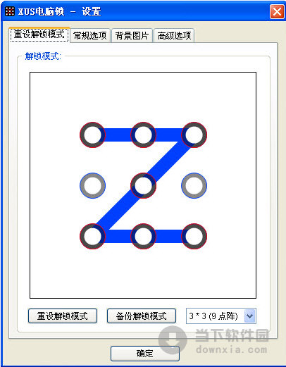 XUS电脑锁